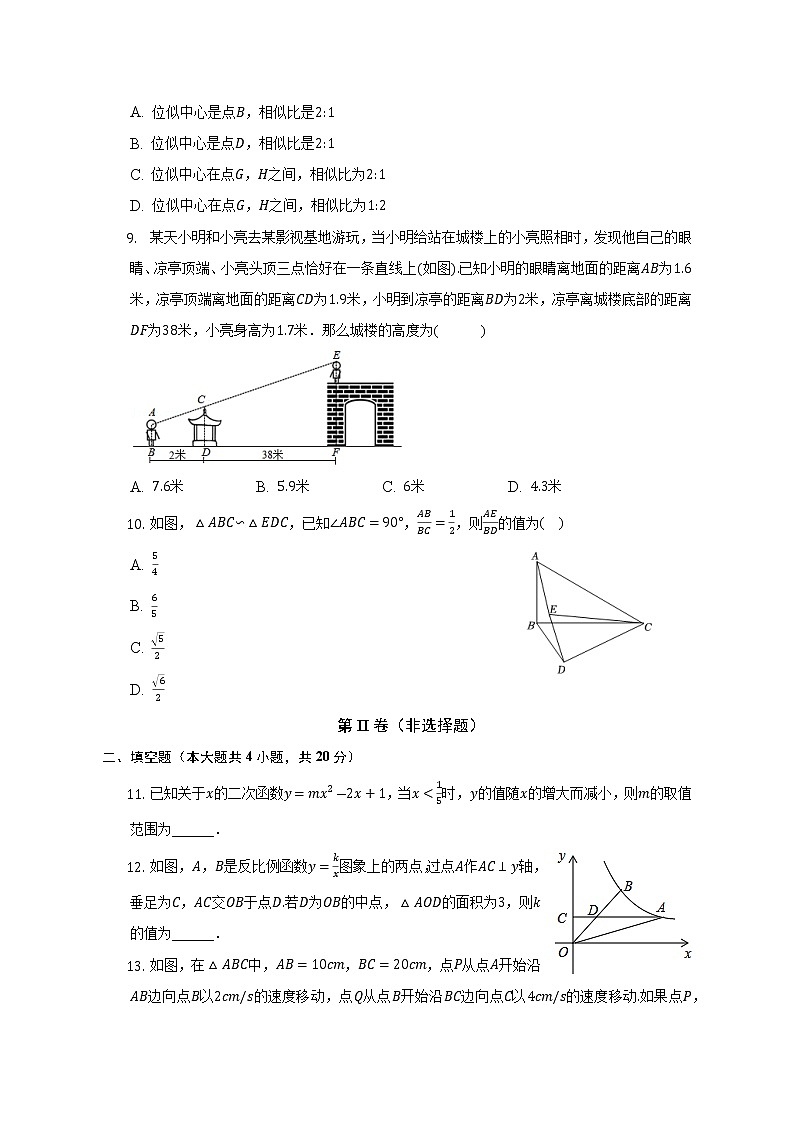 安徽省滁州市定远县育才学校2022-2023学年九年级上学期12月月考数学试题(含答案)第3页