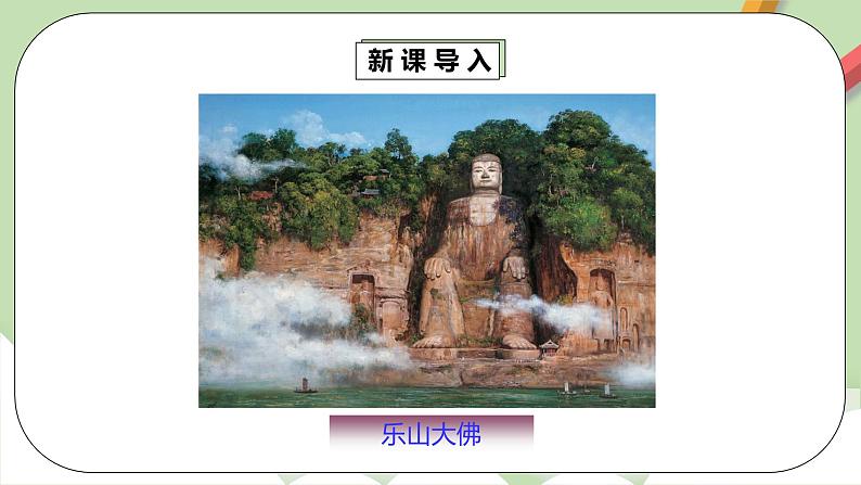 【原创精品】人教版数学九年级下册 27.2.3 《相似三角形的应用》（课件+教案+练习）04