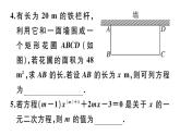 北师大版九年级数学上第二章一元二次方程2.1 第1课时 一元二次方程课堂习题课件