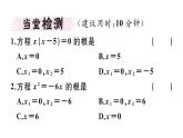 北师大版九年级数学上第二章一元二次方程2.4 用因式分解法求解一元二次方程课堂习题课件