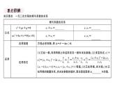 北师大版九年级数学上第二章一元二次方程2.5 一元二次方程的根与系数的关系课堂习题课件