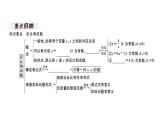 北师大版九年级数学上第六章反比例函数6.1 反比例函数课堂习题课件