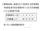 北师大版九年级数学上第六章反比例函数6.1 反比例函数课堂习题课件