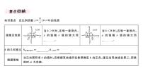 数学九年级上册2 反比例函数的图象与性质习题ppt课件