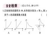 北师大版九年级数学上第六章反比例函数6.3 反比例函数的应用课堂习题课件
