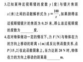 北师大版九年级数学上第六章反比例函数6.3 反比例函数的应用课堂习题课件