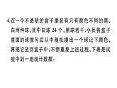 北师大版九年级数学上第三章概率的进一步认识3.2用频率估计概率课堂习题课件