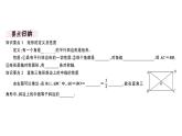 北师大版九年级数学上第一章特殊平行四边形1.2第1课矩形的性质课堂习题课件