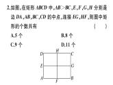 北师大版九年级数学上第一章特殊平行四边形1.2第3课矩形的性质与判定的综合课堂习题课件