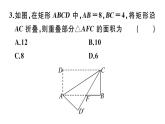 北师大版九年级数学上第一章特殊平行四边形1.2第3课矩形的性质与判定的综合课堂习题课件