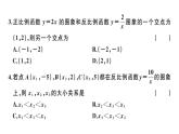 北师大版九年级数学上第六章反比例函数学业质量评价单元习题课件