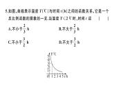 北师大版九年级数学上第六章反比例函数学业质量评价单元习题课件