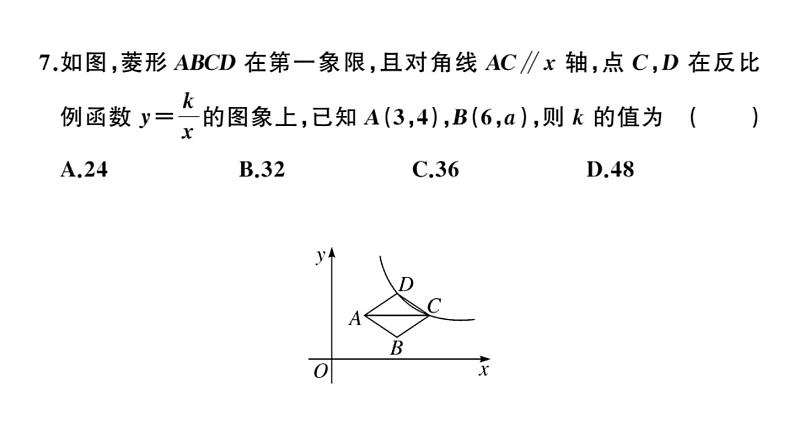 北师大版九年级数学上第六章反比例函数学业质量评价单元习题课件第6页