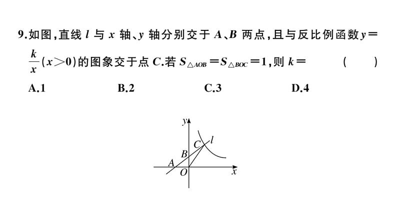 北师大版九年级数学上第六章反比例函数学业质量评价单元习题课件第8页