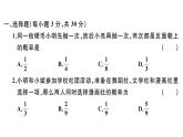 北师大版九年级数学上第三章概率的进一步认识单元习题课件