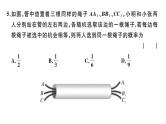 北师大版九年级数学上第三章概率的进一步认识单元习题课件