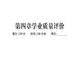 北师大版九年级数学上第四章图形的相似单元习题课件