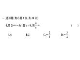 北师大版九年级数学上第四章图形的相似单元习题课件