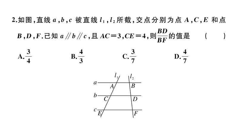 北师大版九年级数学上第四章图形的相似单元习题课件第3页