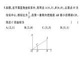北師大版九年級(jí)數(shù)學(xué)上第四章圖形的相似單元習(xí)題課件