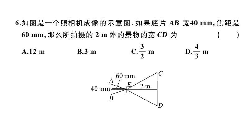 北师大版九年级数学上第四章图形的相似单元习题课件第6页