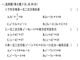 北师大版九年级数学上第四章图形的相似学业质量评价单元习题课件