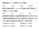 北师大版九年级数学上第四章图形的相似学业质量评价单元习题课件