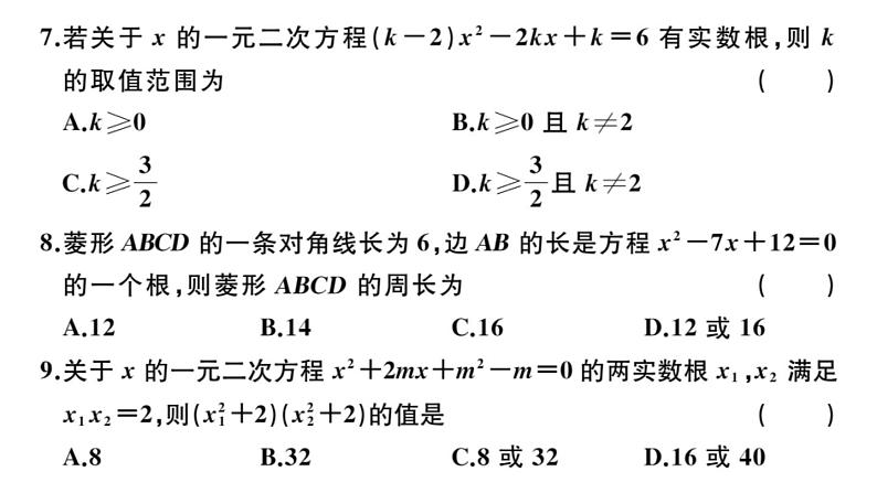 北师大版九年级数学上第四章图形的相似学业质量评价单元习题课件第4页