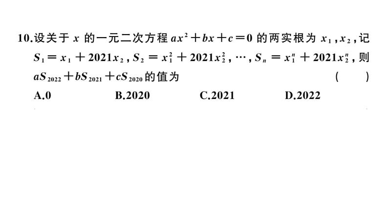 北师大版九年级数学上第四章图形的相似学业质量评价单元习题课件第5页