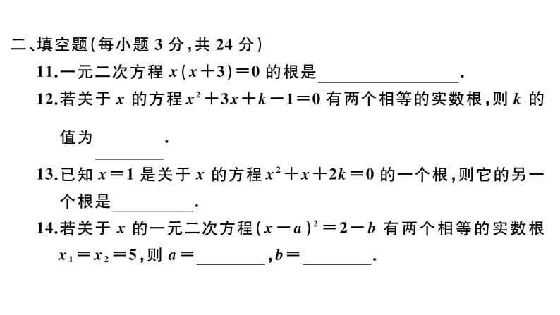 北师大版九年级数学上第四章图形的相似学业质量评价单元习题课件第6页