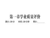 北师大版九年级数学上第一章特殊平行四边形单元习题课件