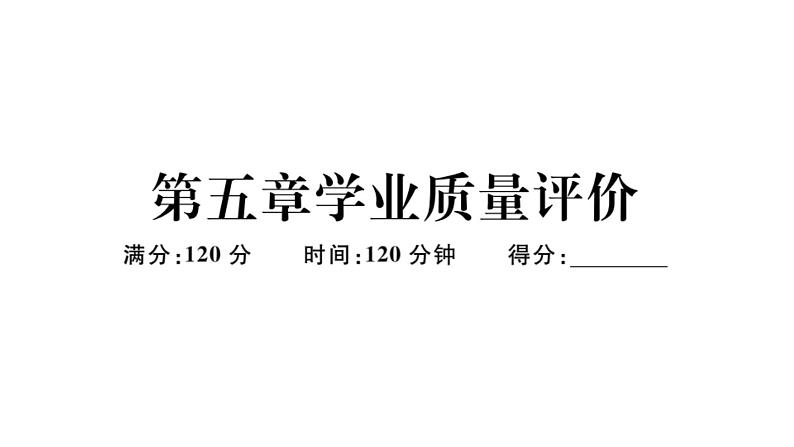 北师大版九年级数学上第五章投影与视图单元习题课件第1页