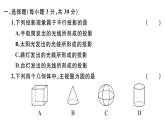 北師大版九年級數(shù)學(xué)上第五章投影與視圖單元習(xí)題課件