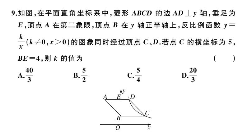 北师大版九年级数学上期末学业质量评价（一）习题课件第7页