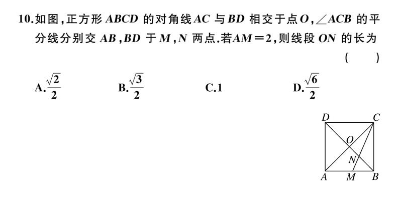 北师大版九年级数学上期末学业质量评价（一）习题课件第8页