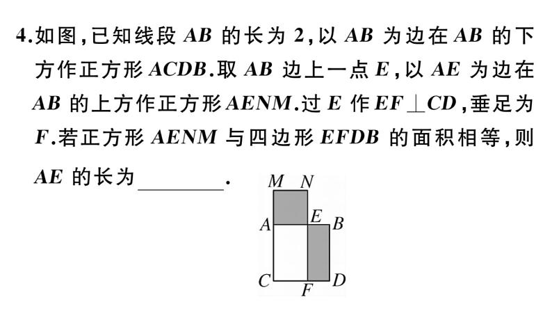 北师大版九年级数学上第二章一元二次方程2.3 第2课时 利用一元二次方程解决面积问题课后习题课件05