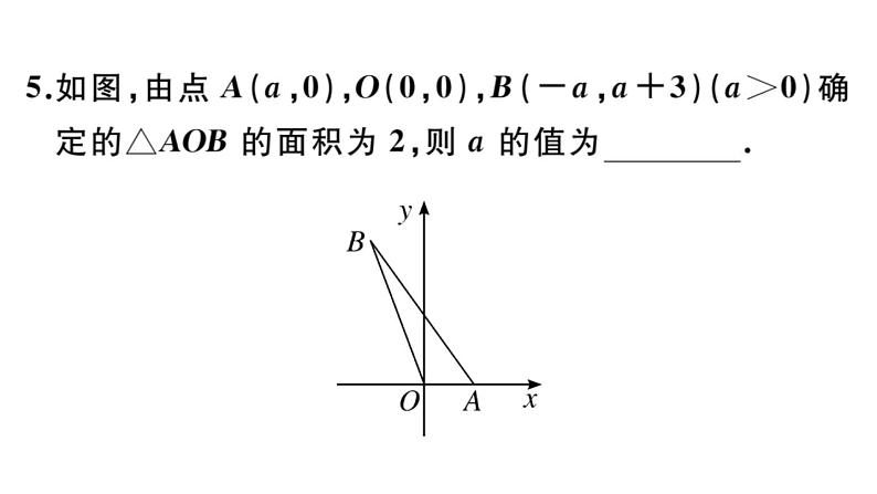 北师大版九年级数学上第二章一元二次方程2.3 第2课时 利用一元二次方程解决面积问题课后习题课件06