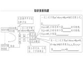 北师大版九年级数学上第二章一元二次方程本章小结与复习课后习题课件