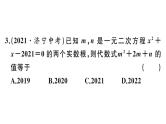 北师大版九年级数学上第二章一元二次方程本章小结与复习课后习题课件