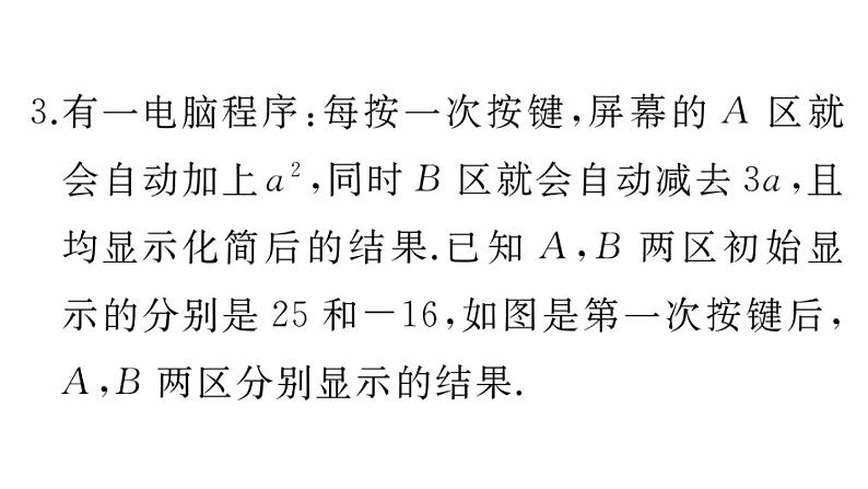 北师大版九年级数学上第二章一元二次方程解题技巧专题：配方法的应用课后习题课件第7页