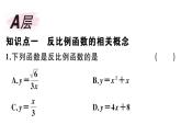 北师大版九年级数学上第六章反比例函数6.1 反比例函数课后习题课件