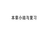 北师大版九年级数学上第六章反比例函数本章小结与复习课后习题课件