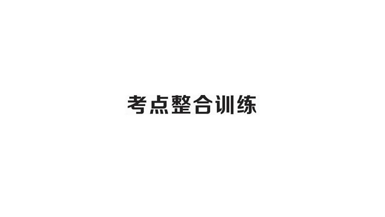 北师大版九年级数学上第六章反比例函数本章小结与复习课后习题课件第4页