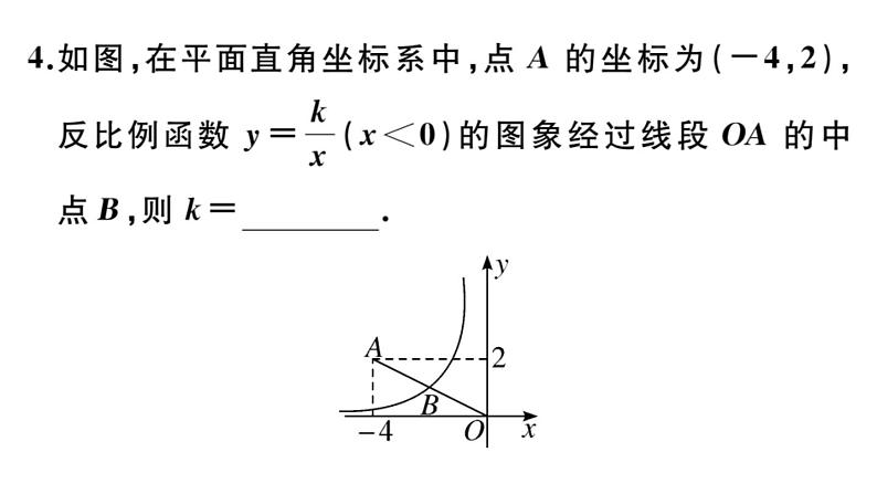 北师大版九年级数学上第六章反比例函数本章小结与复习课后习题课件第8页