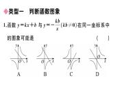 北師大版九年級數(shù)學(xué)上第六章反比例函數(shù)解題技巧專題：反比例函數(shù)與一次函數(shù)的綜合課后習(xí)題課件