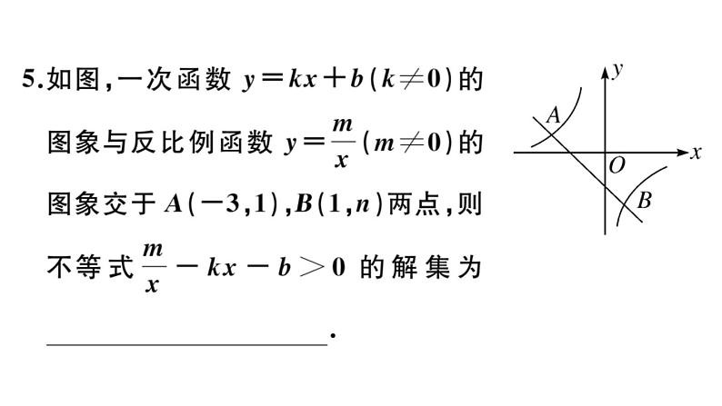 北师大版九年级数学上第六章反比例函数解题技巧专题：反比例函数与一次函数的综合课后习题课件第6页