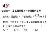 北师大版九年级数学上第六章反比例函数6.3 反比例函数的应用课后习题课件