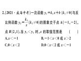 北师大版九年级数学上第六章反比例函数6.3 反比例函数的应用课后习题课件
