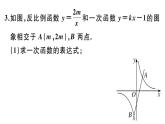 北师大版九年级数学上第六章反比例函数6.3 反比例函数的应用课后习题课件
