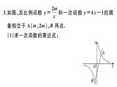 北师大版九年级数学上第六章反比例函数6.3 反比例函数的应用课后习题课件